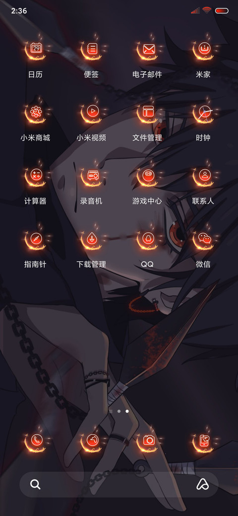 无坚不摧是少年 screenshot