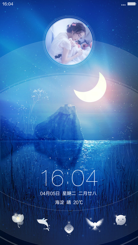 月颜(强大锁屏+最美图标) screenshot