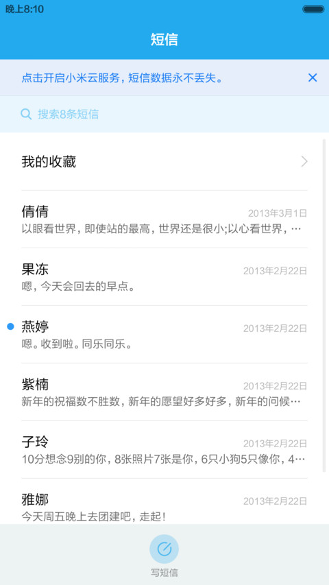么哒哒 screenshot