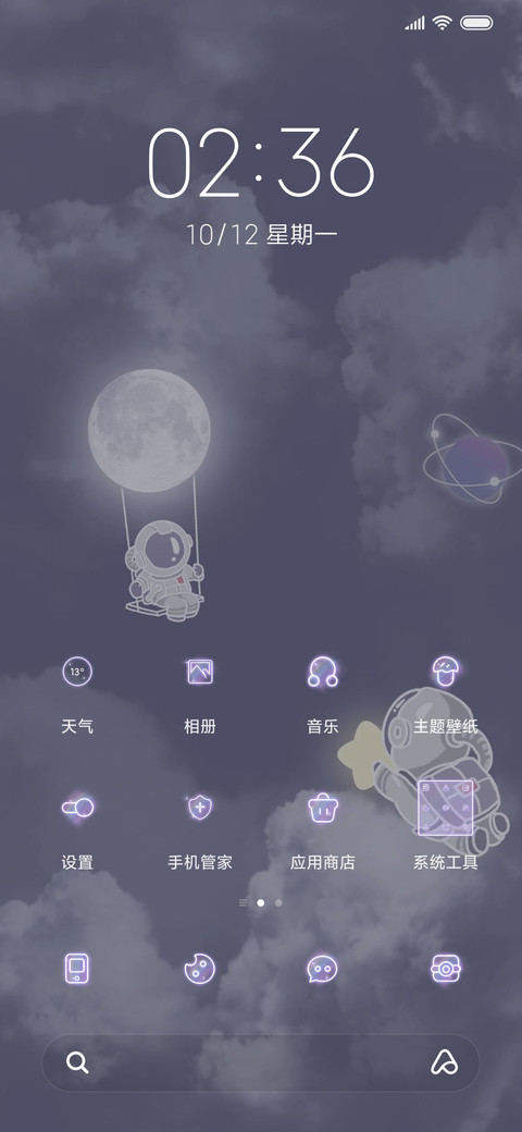 For执手摘星 screenshot