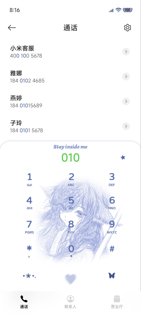 重力光栅 克莱因蓝 screenshot