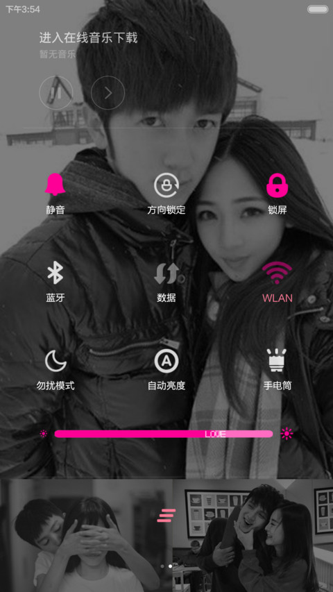 说尽一世情话（自由桌面+音乐界面） screenshot
