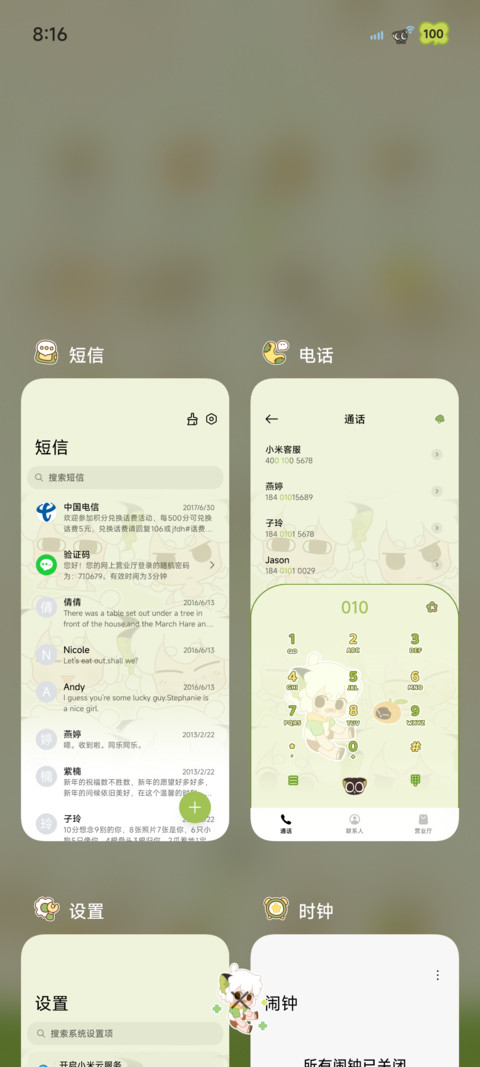 罗小黑 漫画组件 screenshot