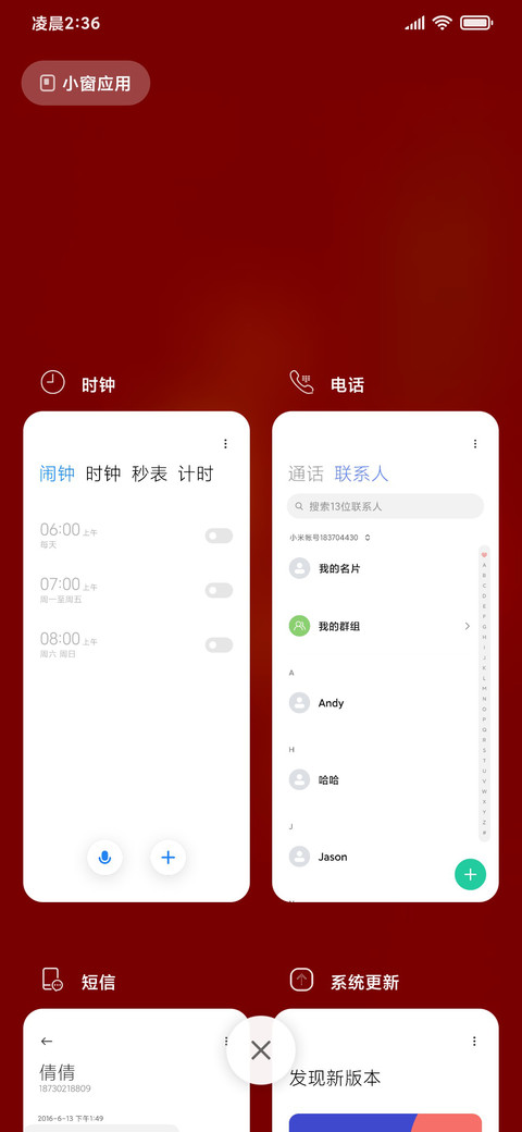 新年快乐 screenshot