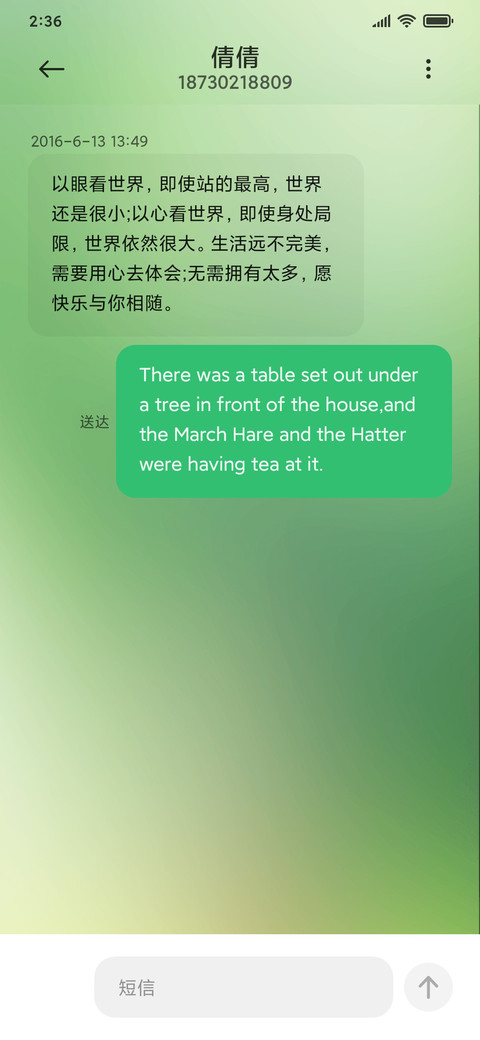 梦中音乐 screenshot