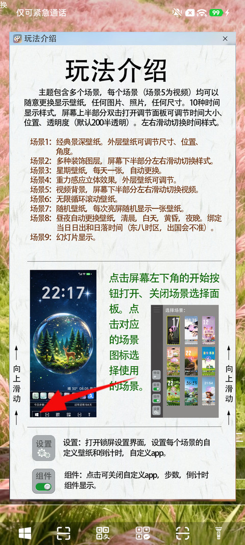 百变澎湃OS screenshot
