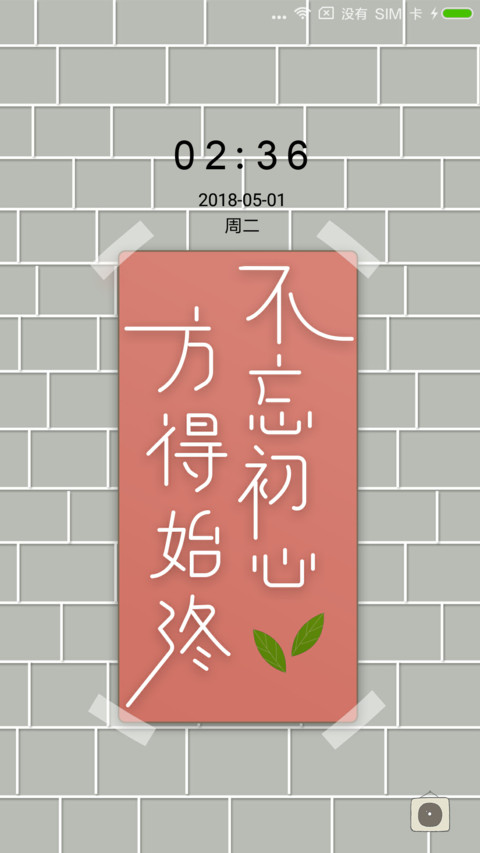 念 screenshot