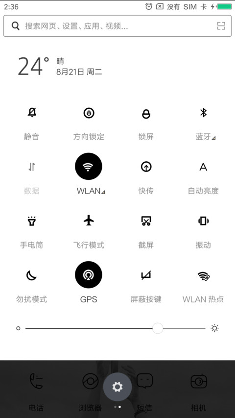 后会无期 screenshot