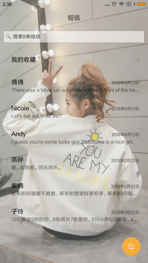 你的微笑 screenshot