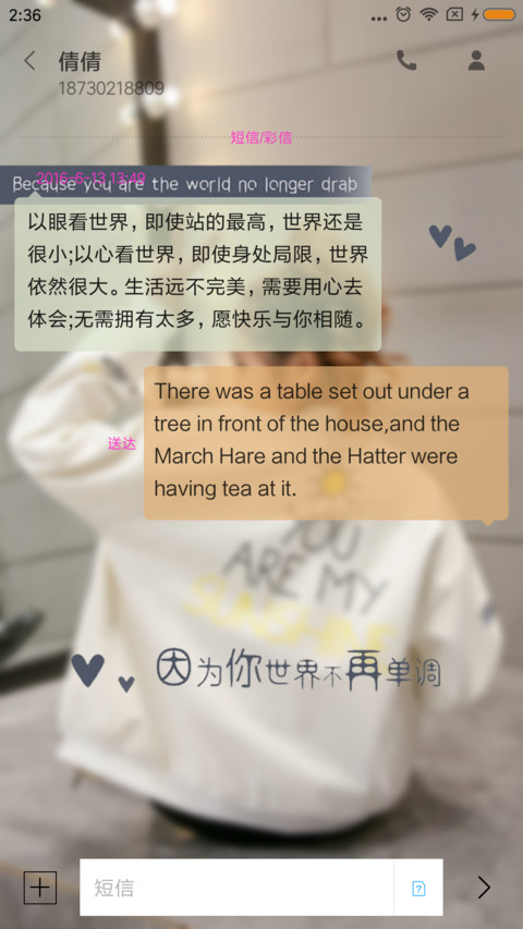 你的微笑 screenshot