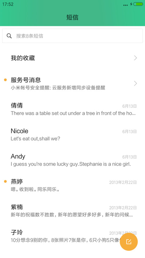 陈乔恩【我们来了】 screenshot