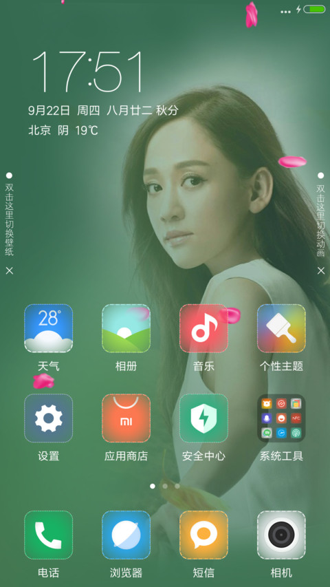 陈乔恩【我们来了】 screenshot