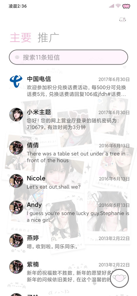 ins风 纯爱降临 screenshot