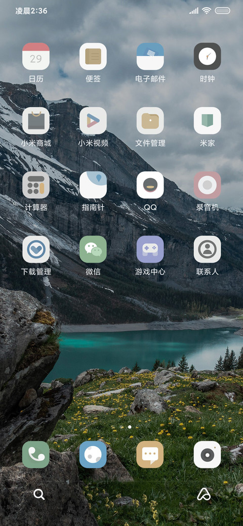 落沫 简约护眼景深 screenshot