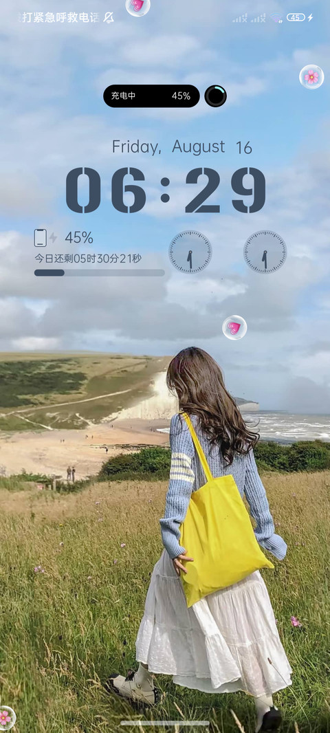 沉浸在幸福里 screenshot