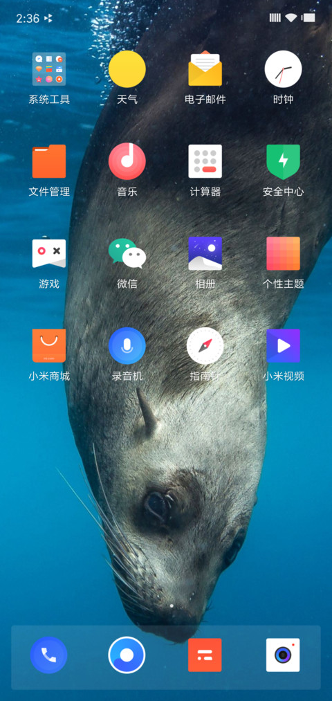 Wall R screenshot