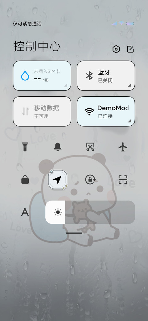 可爱一二雨天很想你 screenshot