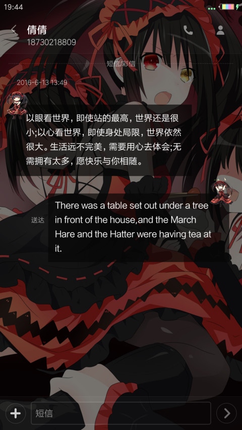 约会大作战（狂三） screenshot