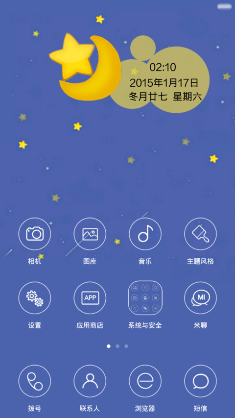 繁星 screenshot