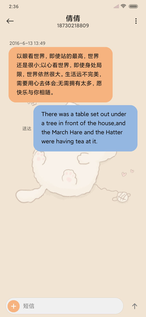 可爱猫咪 screenshot