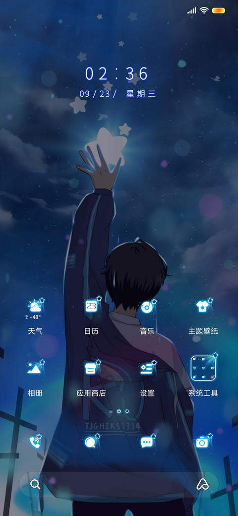 素手摘星只为你 screenshot