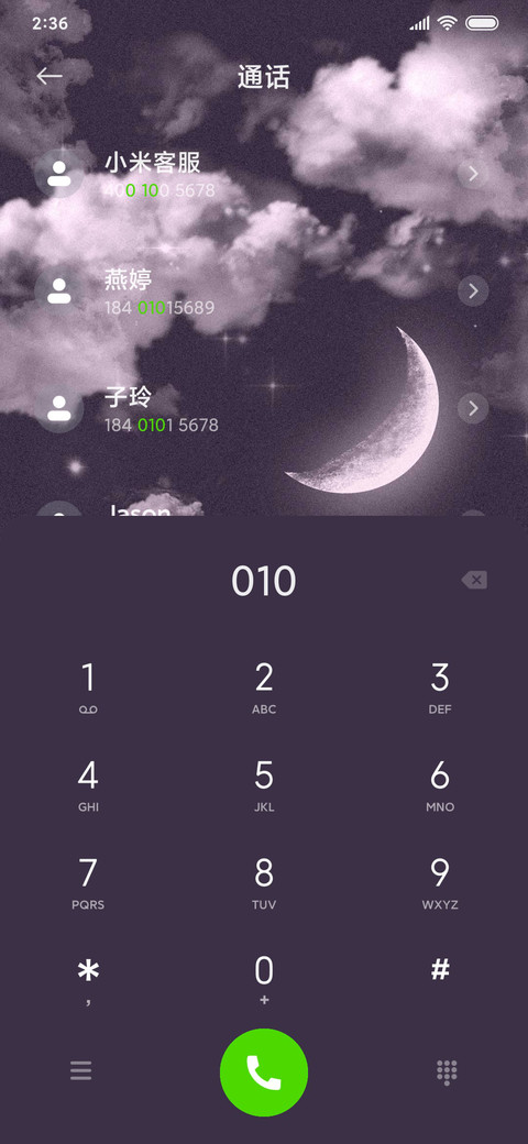 星河遇见彩虹 screenshot