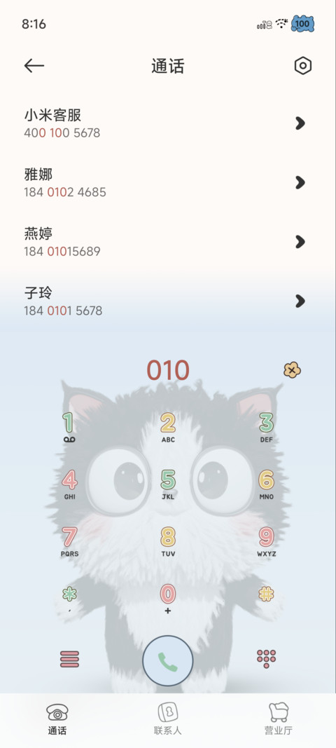 小猫咪 臭臭搞怪 screenshot