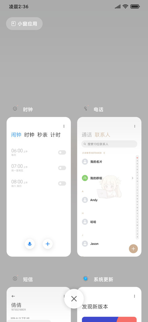 萌妹加班中 screenshot