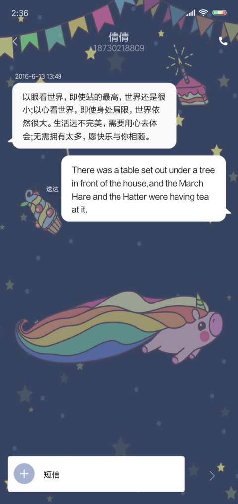 彩虹独角兽 screenshot