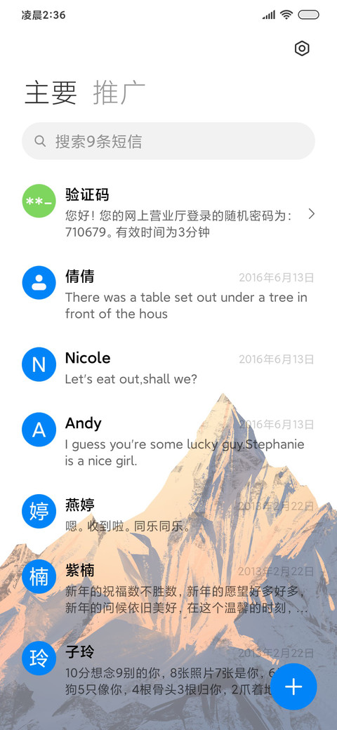 景深远山 screenshot