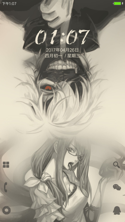 东京喰种食尸鬼 screenshot