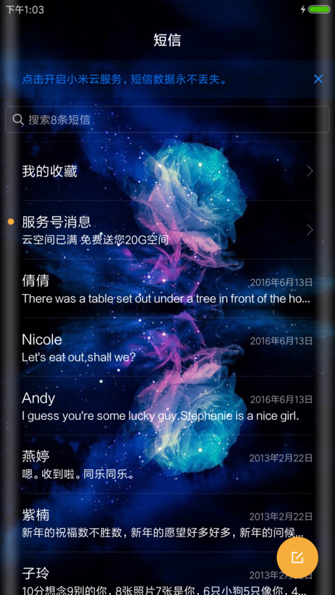 唯美玫瑰 screenshot