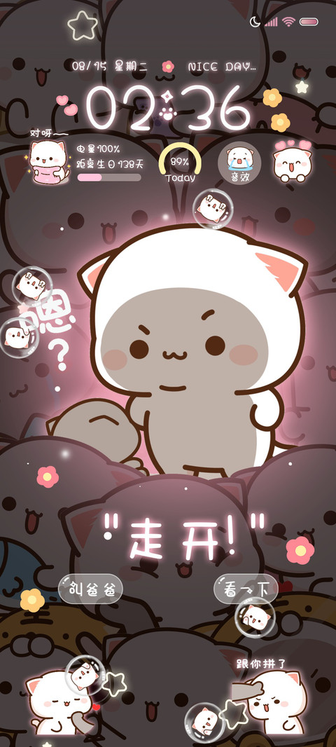 蜜桃猫偷看手机 screenshot