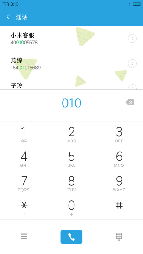 粽子节女版 screenshot