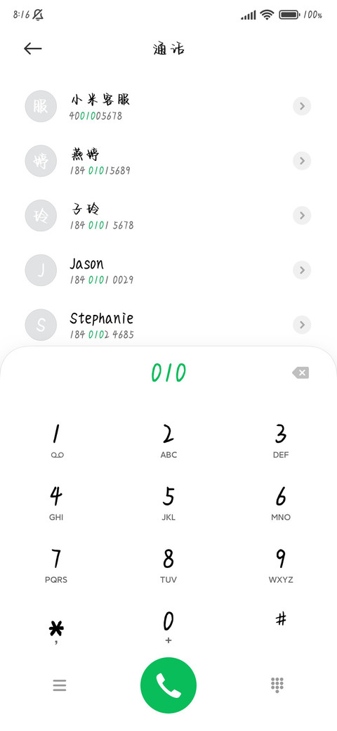 突然好想去见你 screenshot