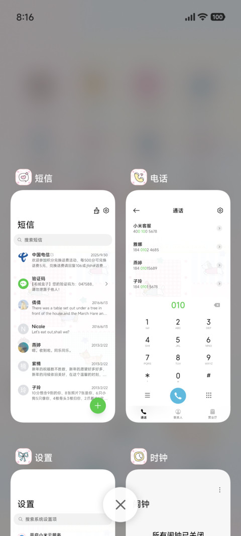 拼接贴纸 可爱狗 screenshot