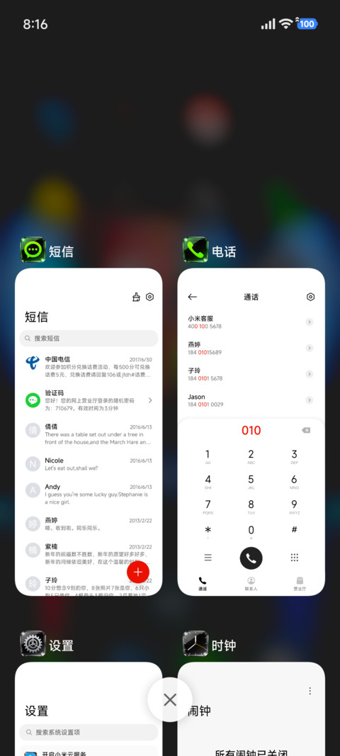 我踏马来啦 screenshot