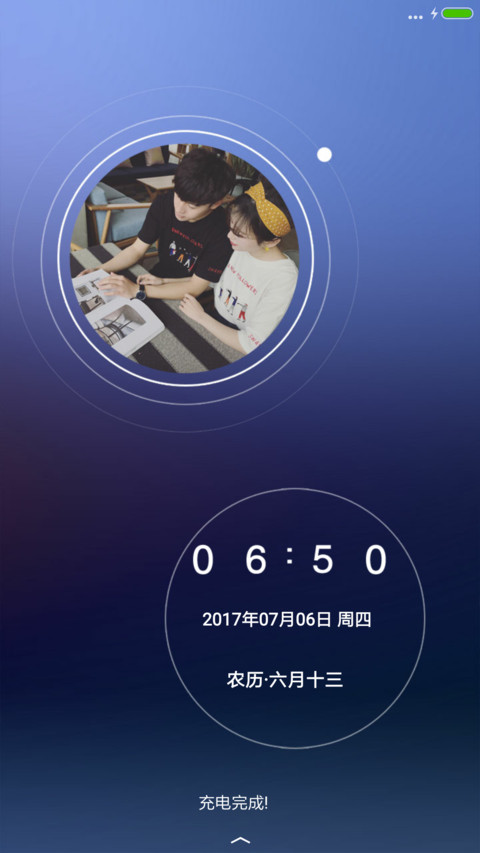 遇上了爱情 screenshot