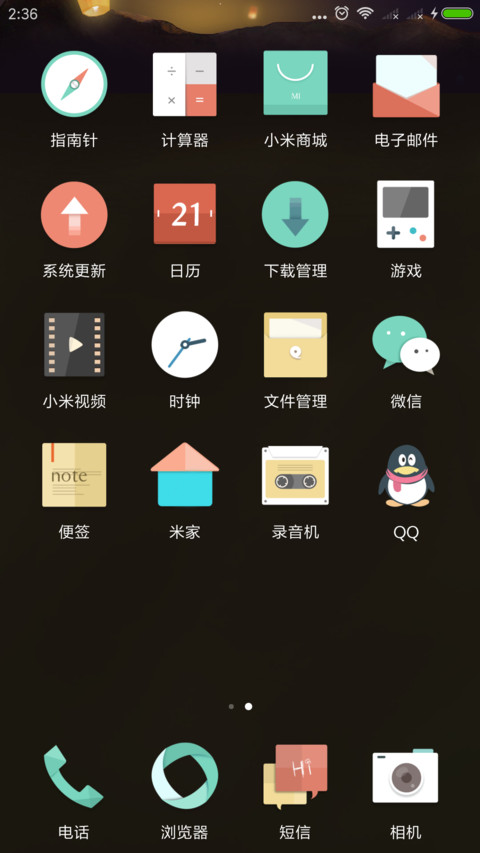 新年祈愿 screenshot