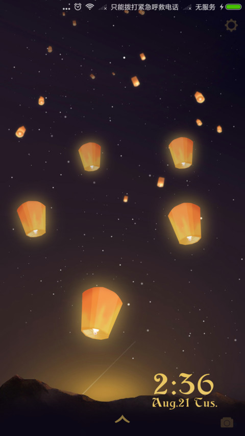 新年祈愿 screenshot