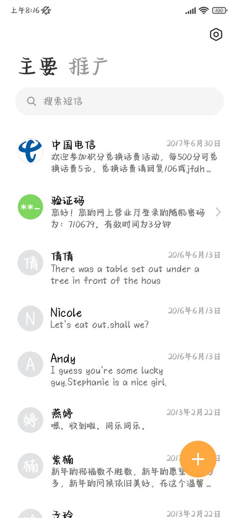 软萌小狗告白纸条 screenshot