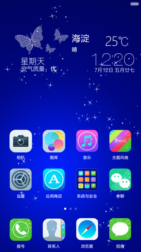 爱就一辈子【好评返全款】v6-v5（iOS+自由桌面） screenshot
