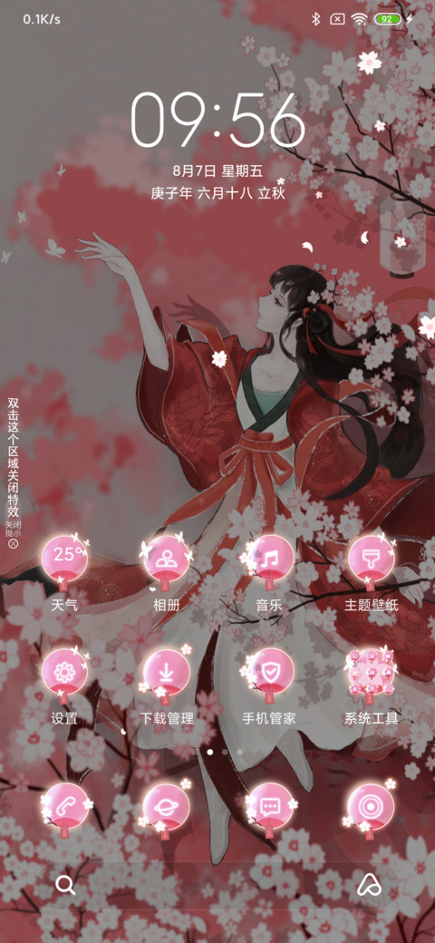 陌上樱 screenshot