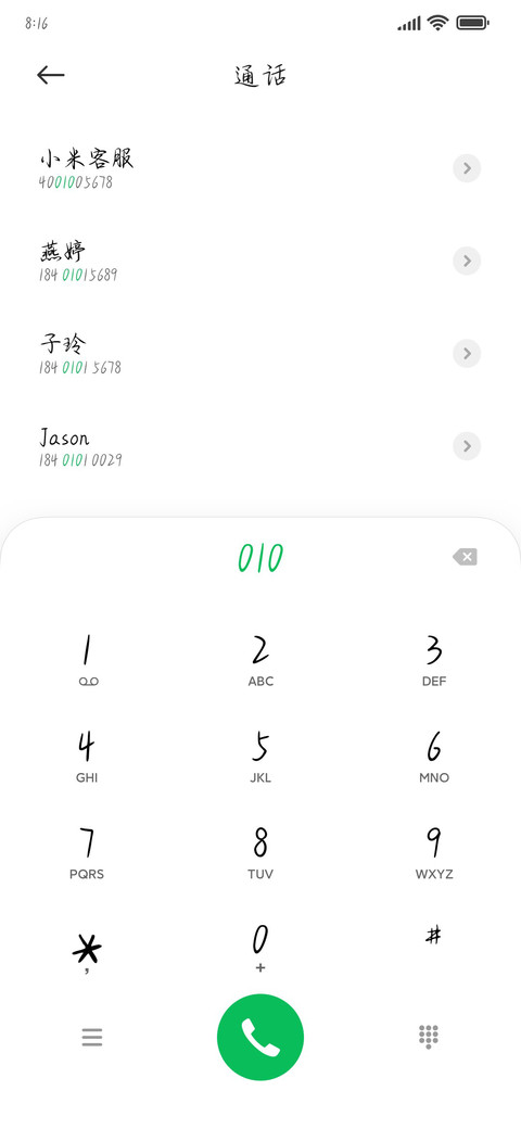 海棠醉日停云落月 screenshot
