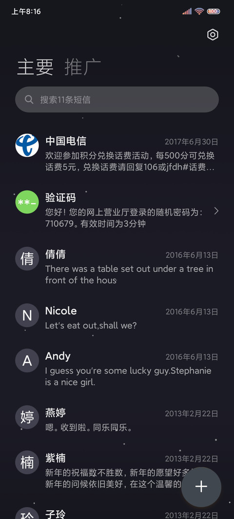 彩色渐变柔光组件 screenshot