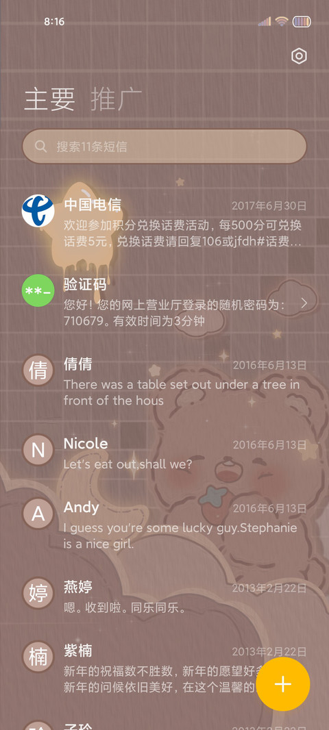 光影 巧克力熊熊 screenshot