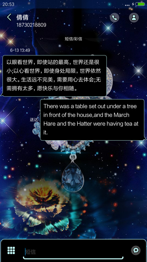 唯美海洋人鱼 screenshot