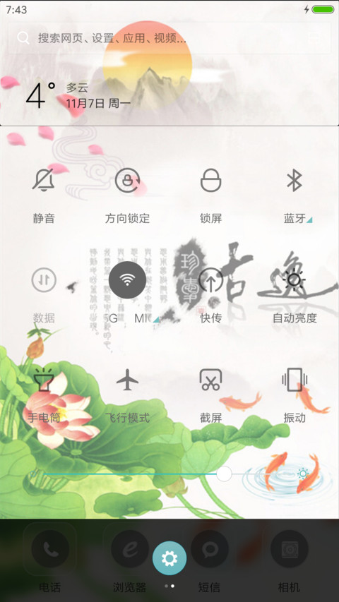 胸有成竹（锁屏下雨动态+桌面动态） screenshot