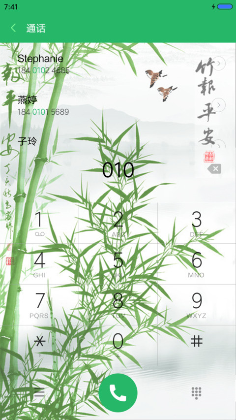 胸有成竹（锁屏下雨动态+桌面动态） screenshot