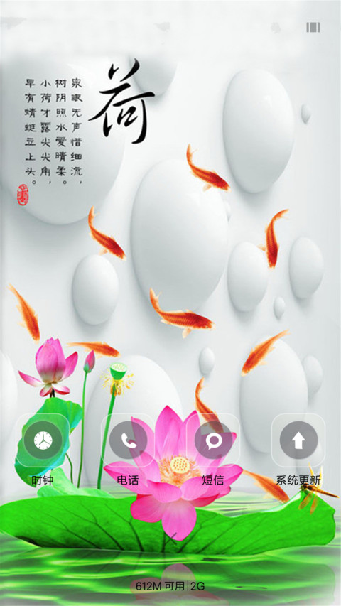 胸有成竹（锁屏下雨动态+桌面动态） screenshot
